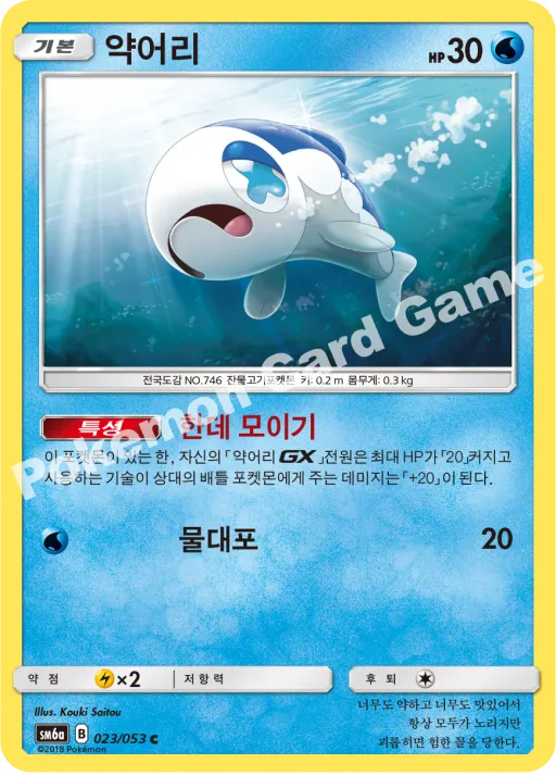 약어리