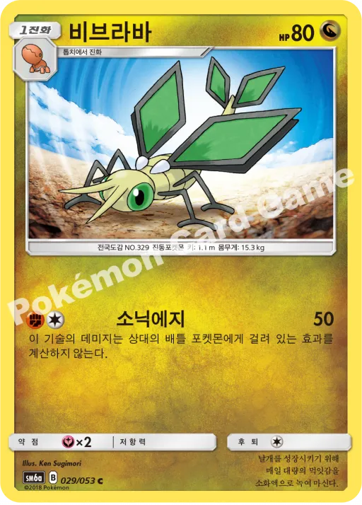 비브라바