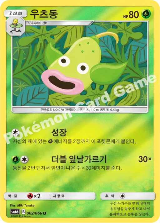 우츠동