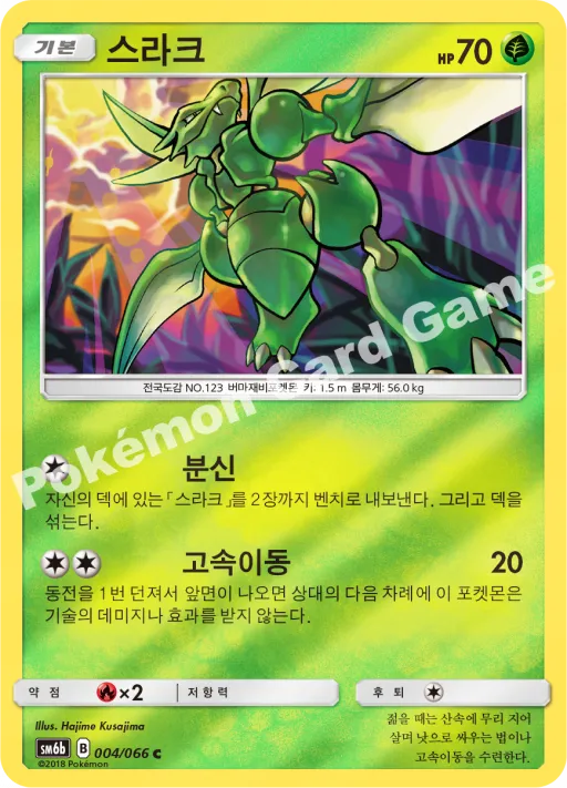 스라크