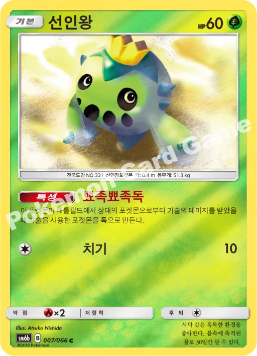 선인왕
