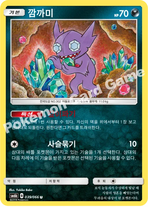 깜까미
