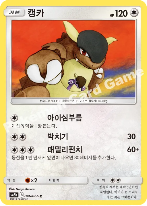 캥카