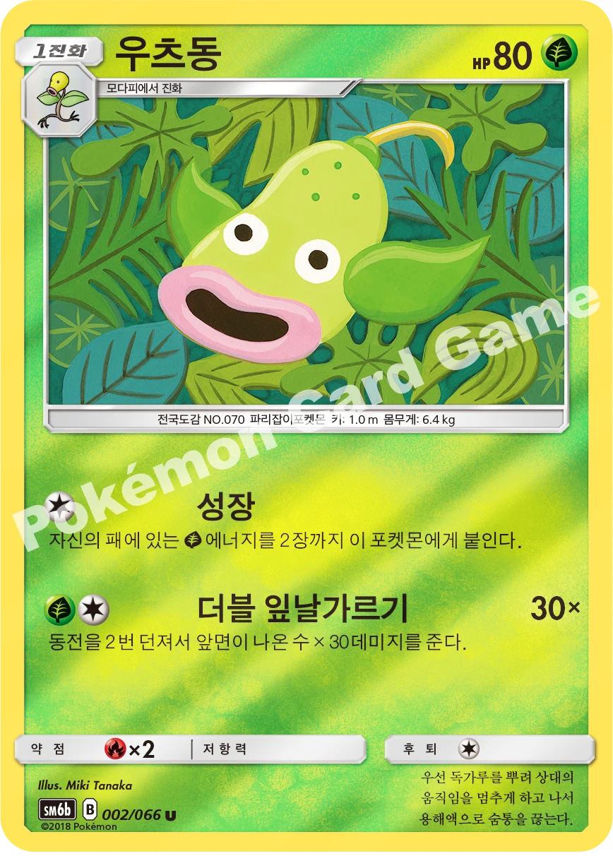 붐볼 GX