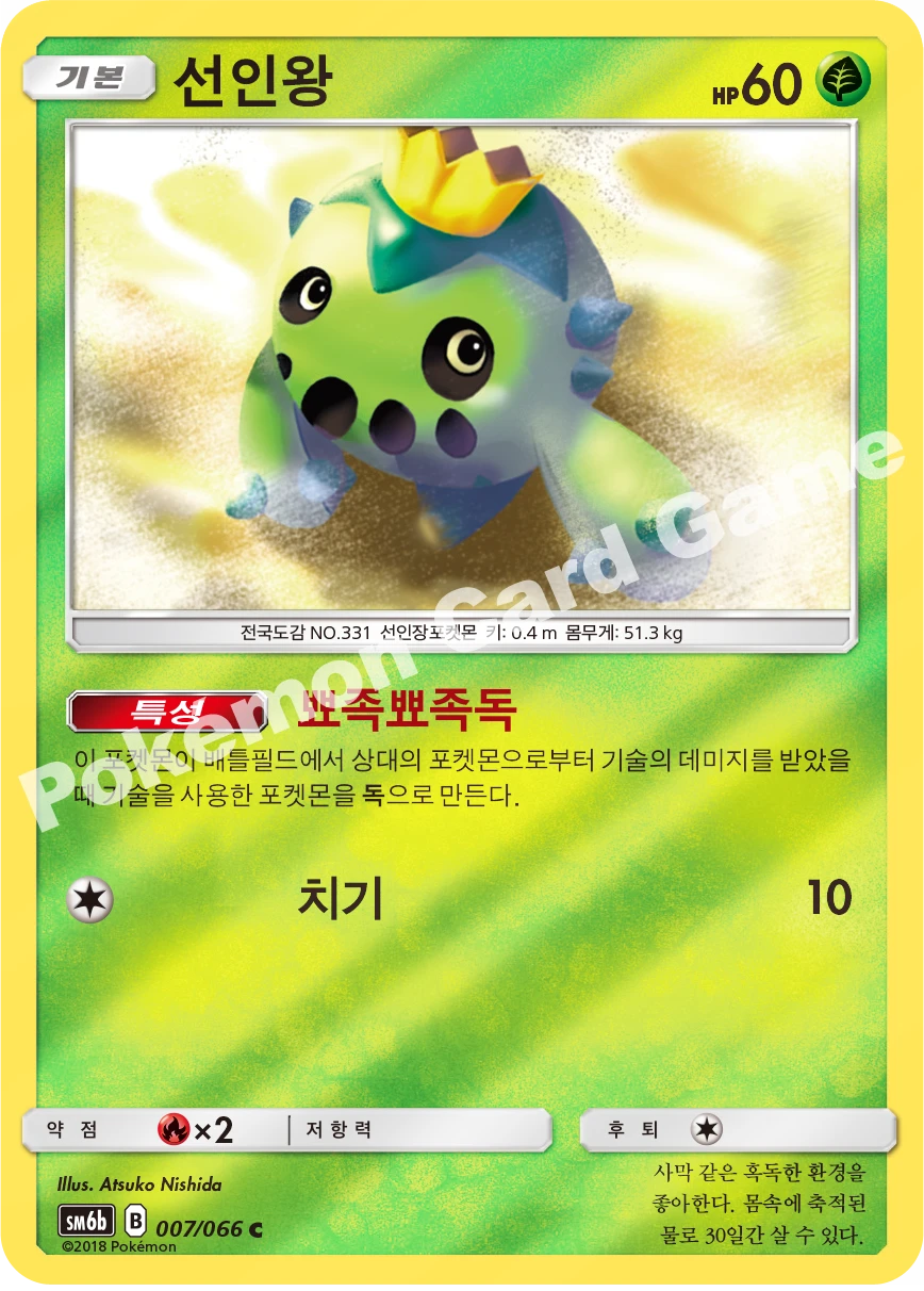 핫삼 GX