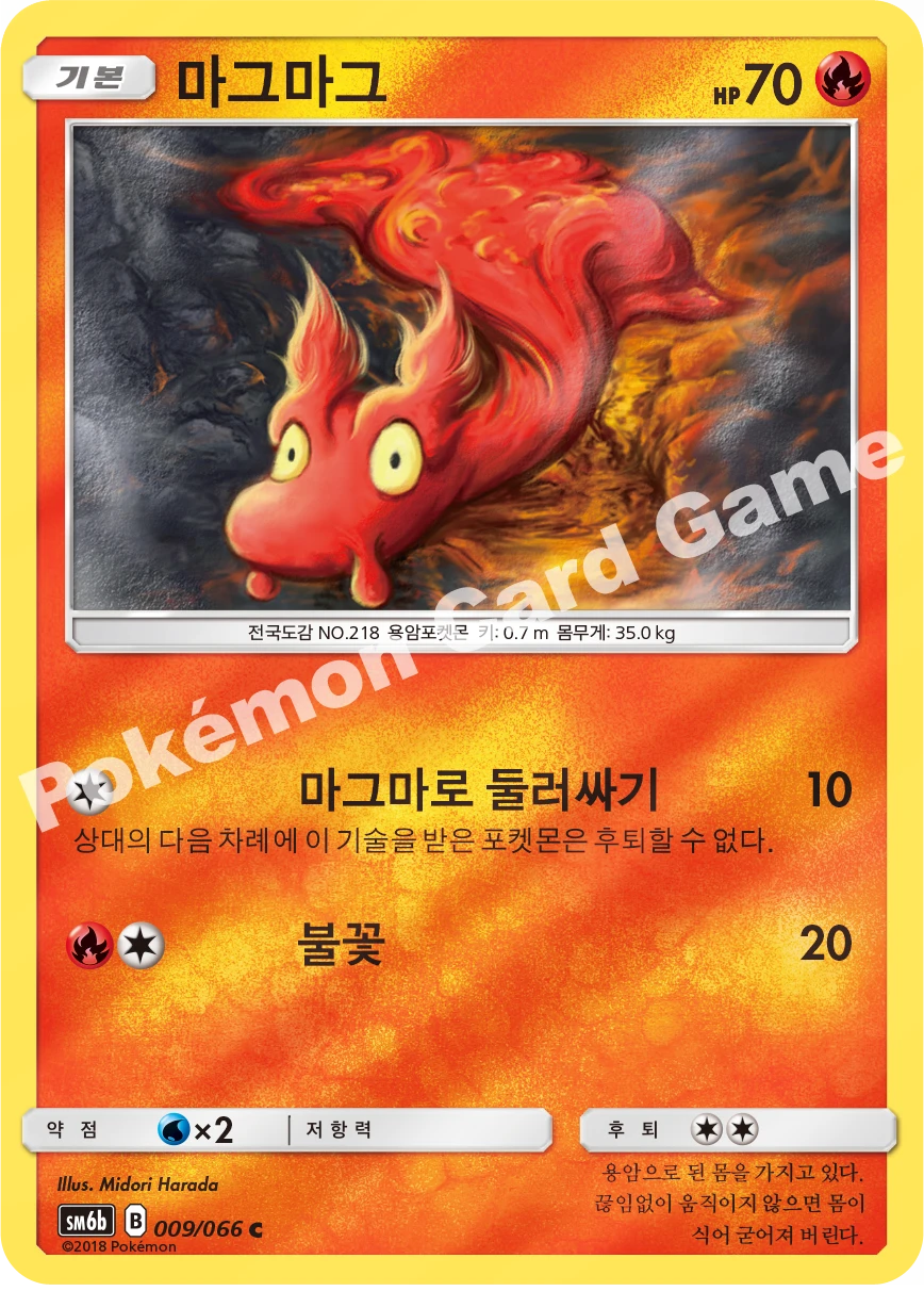 생명의 약초