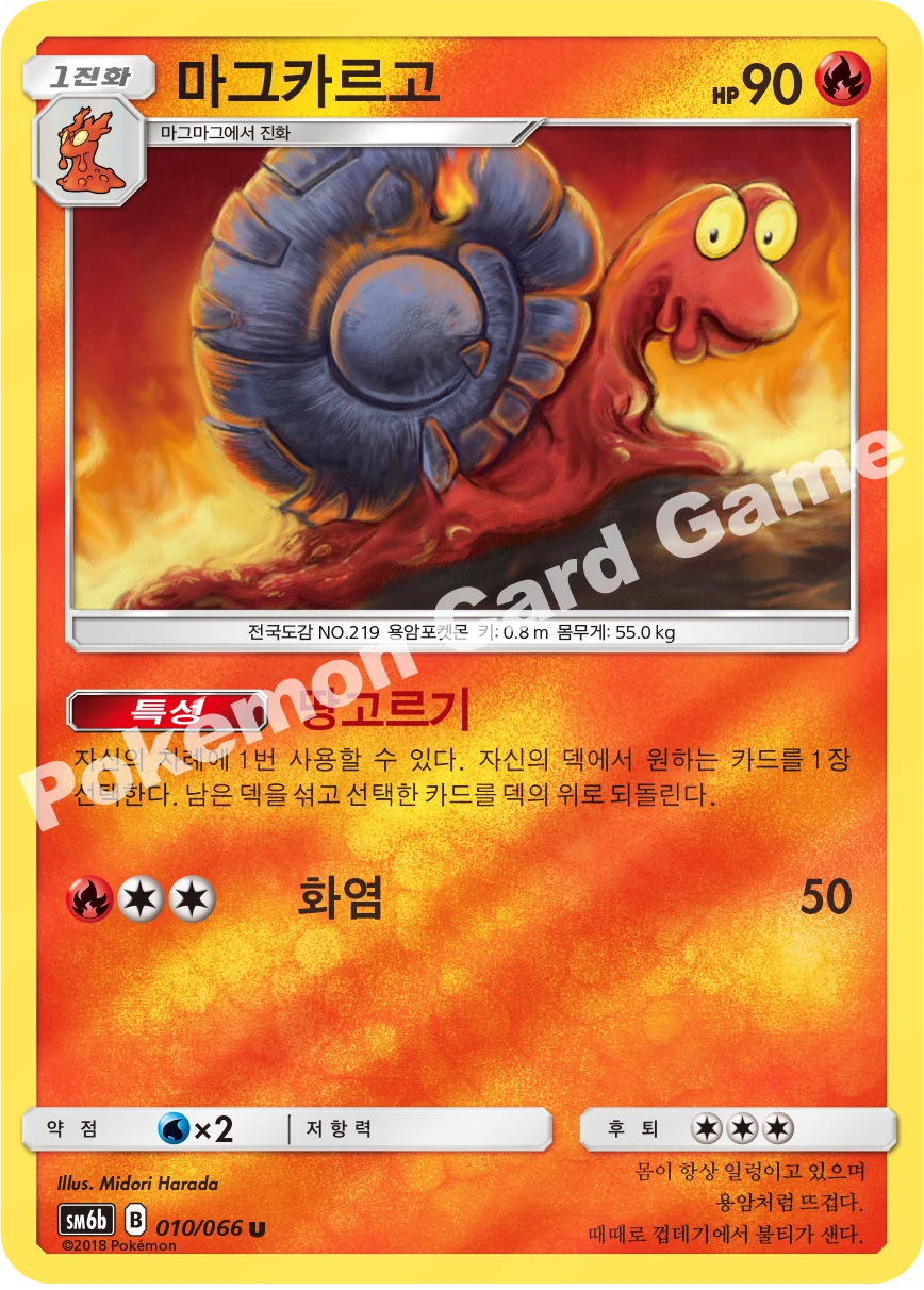 포케네비