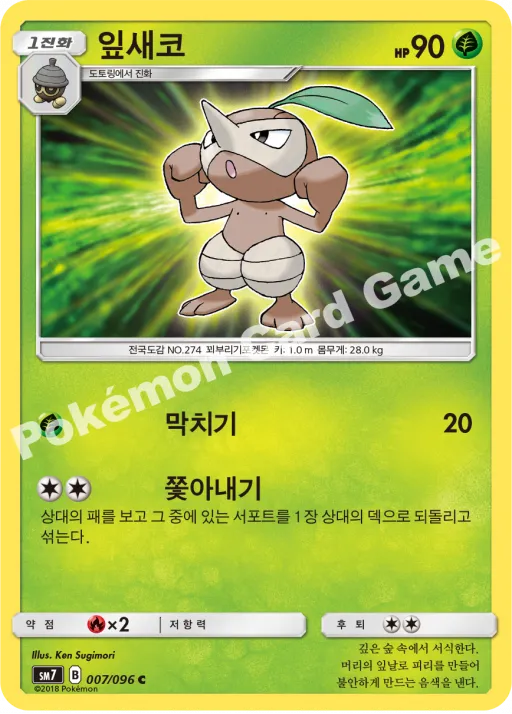 잎새코