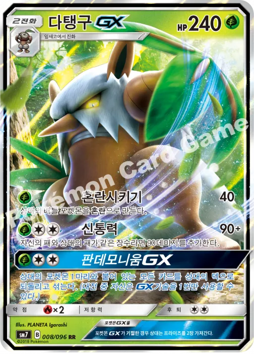 다탱구 GX