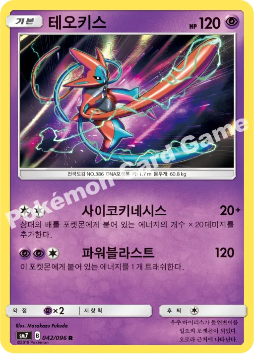 테오키스
