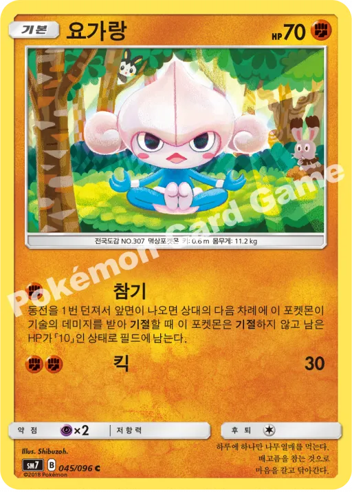 요가랑