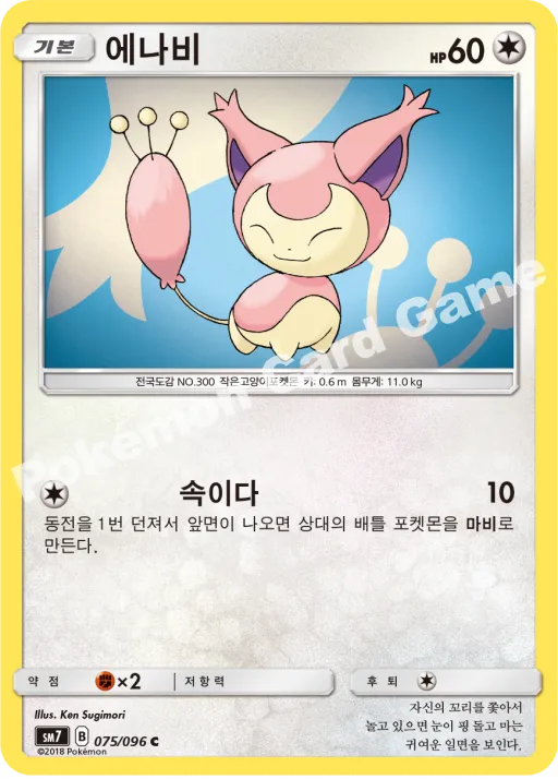 에나비