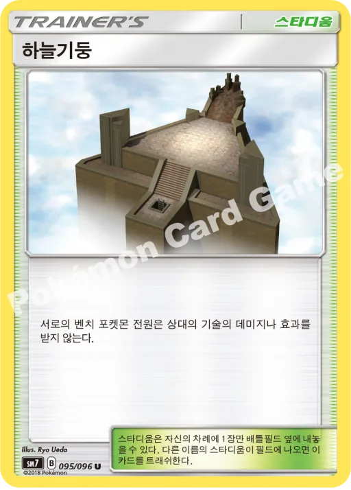 하늘기둥