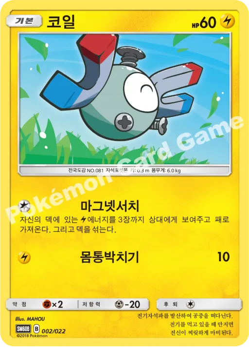 코일