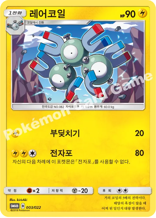 레어코일