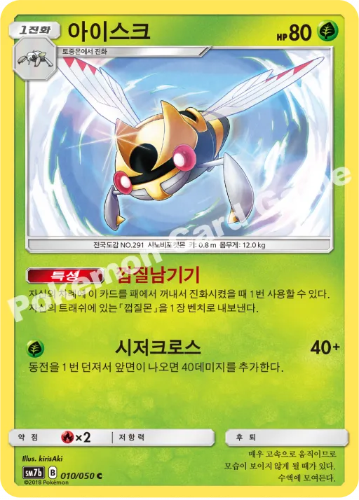 아이스크