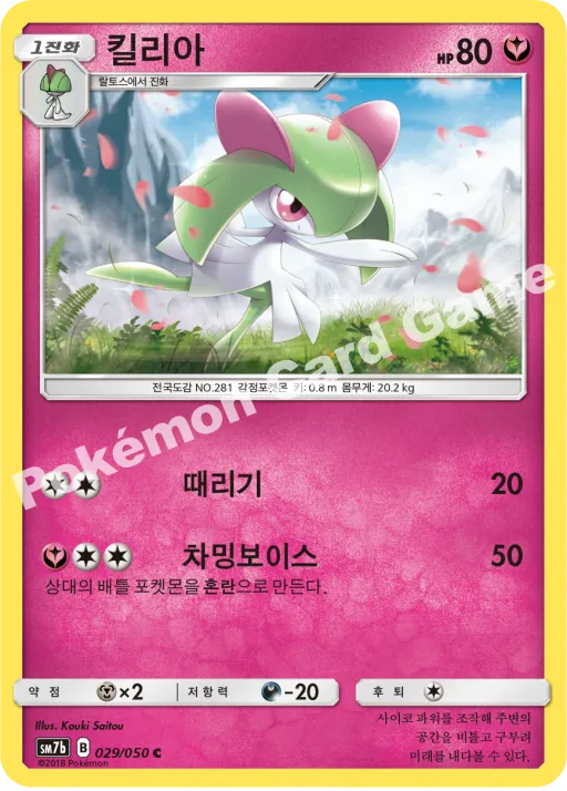 킬리아