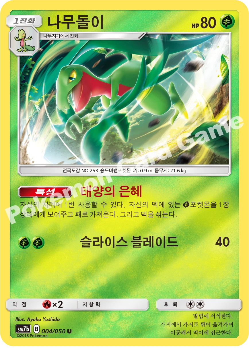 따라큐 GX