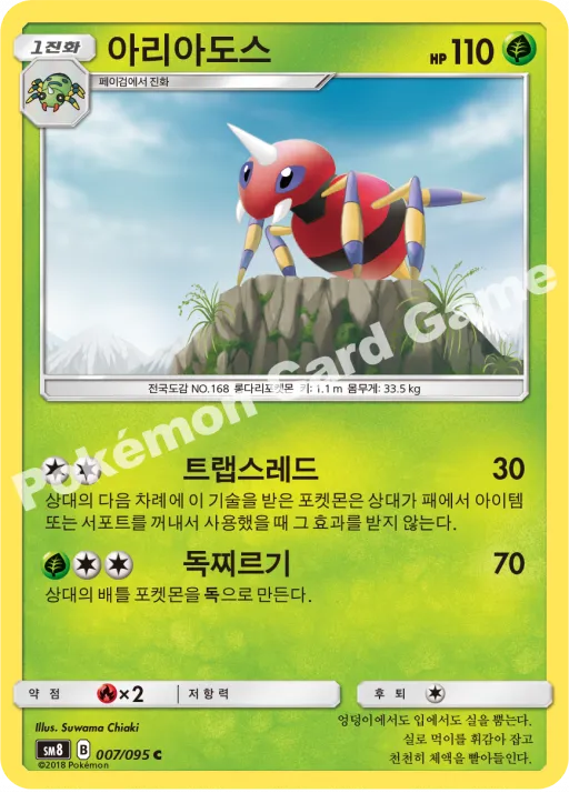 아리아도스