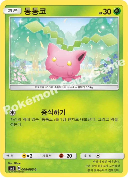 통통코