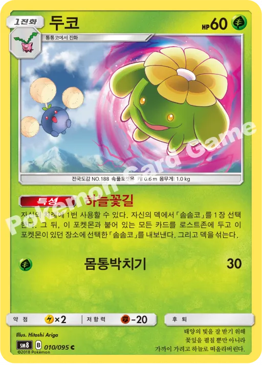 두코