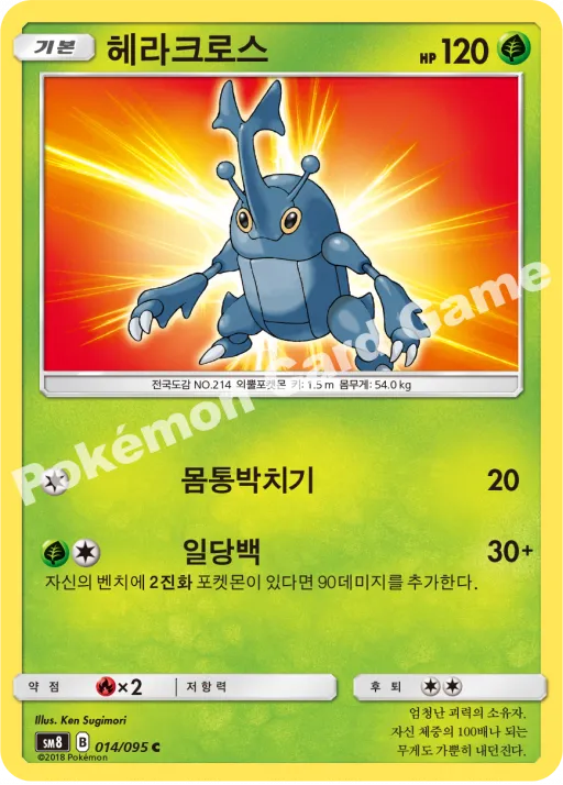 헤라크로스