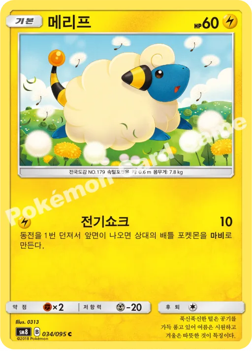 메리프