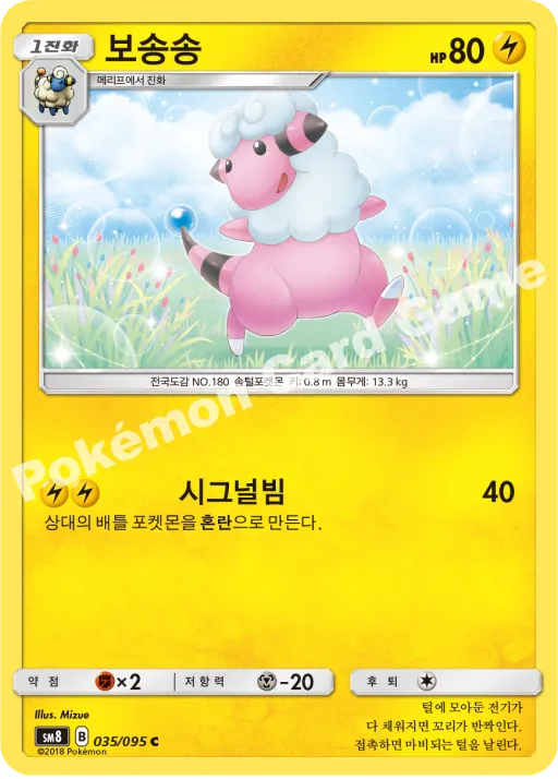보송송