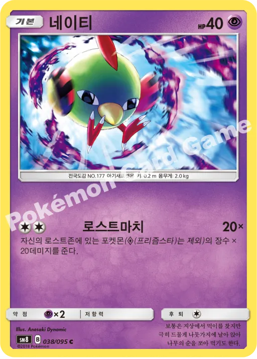 네이티