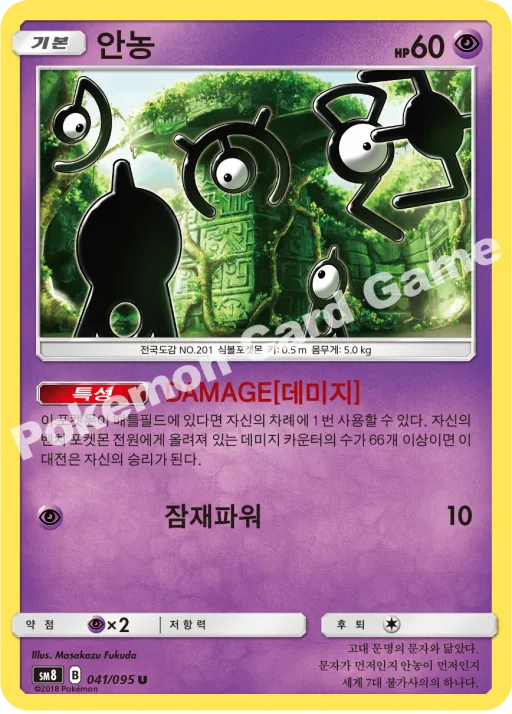 안농