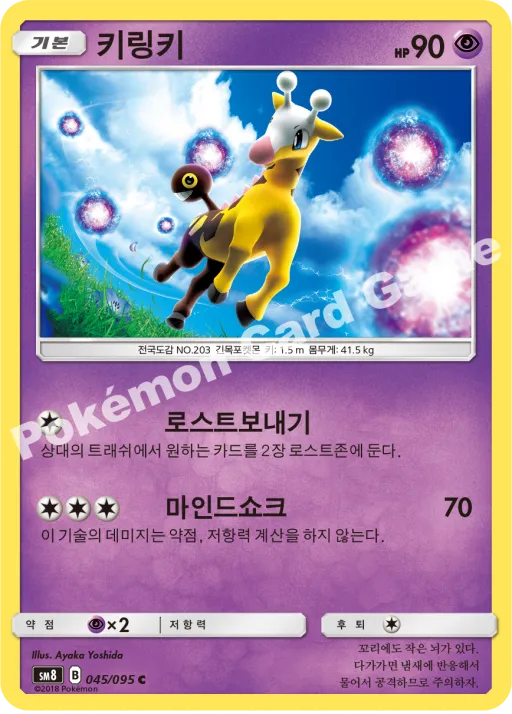 키링키