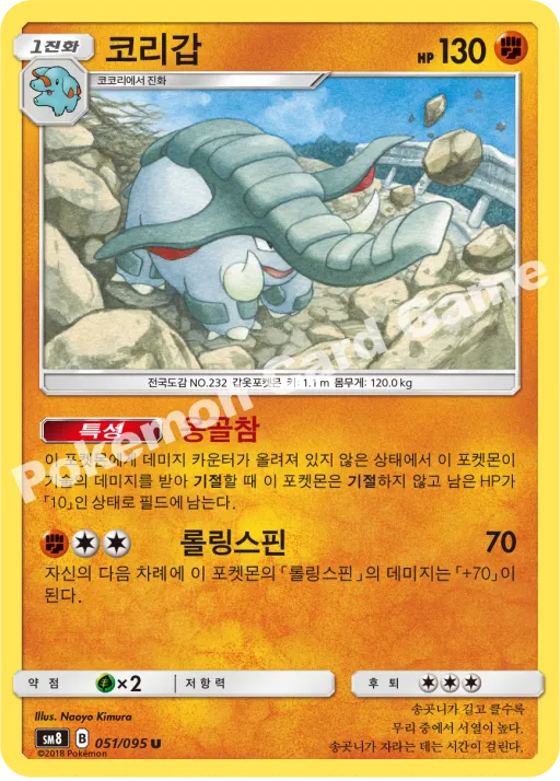 코리갑