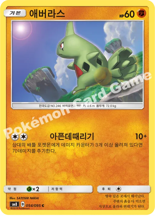 애버라스