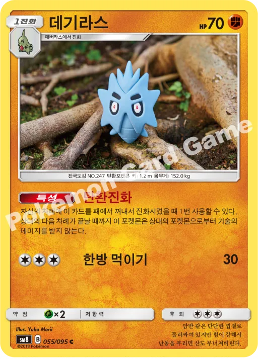 데기라스