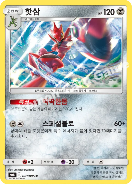 핫삼
