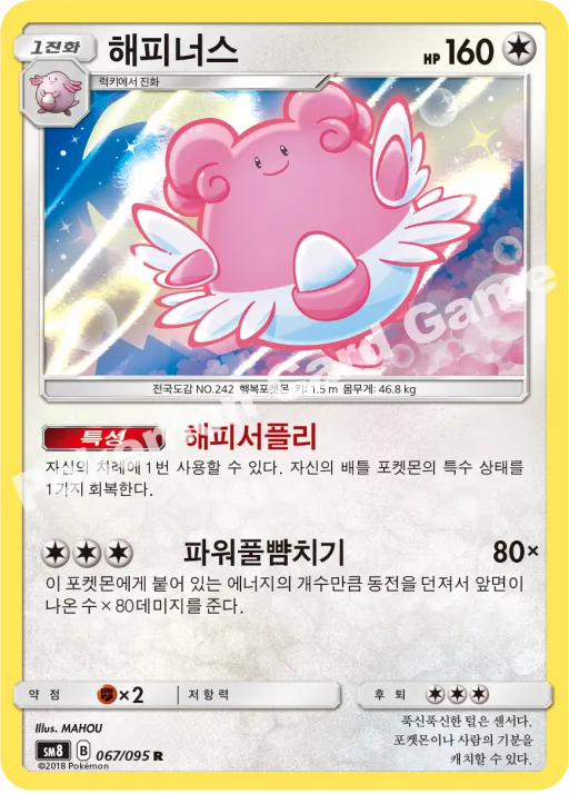 해피너스