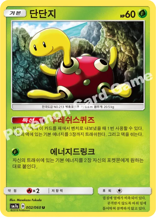 단단지
