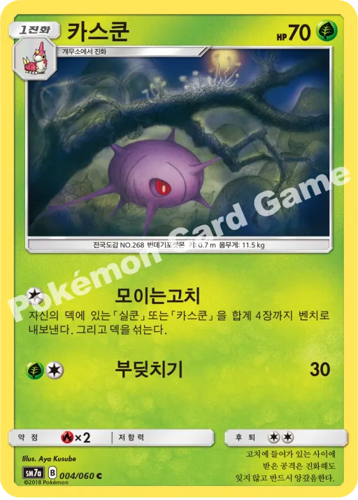 카스쿤