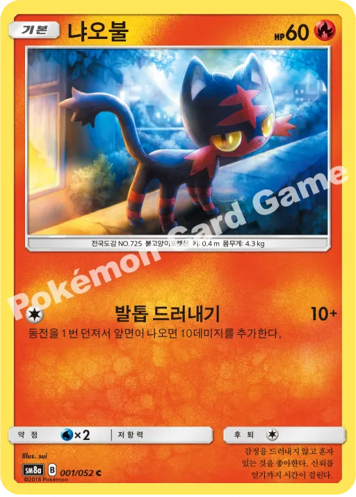 냐오불
