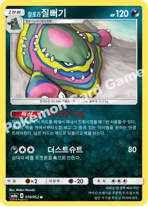 알로라질뻐기