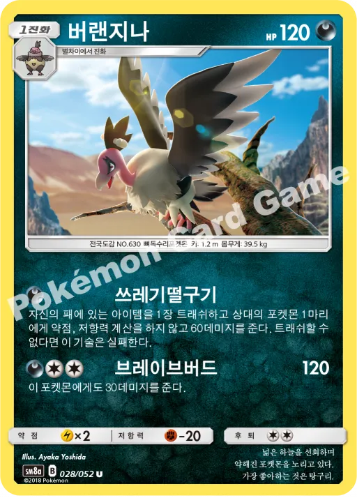 버랜지나