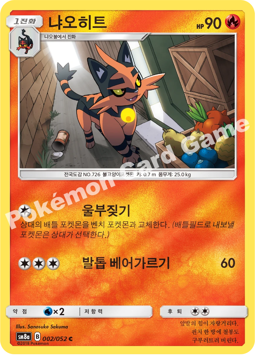 후파 GX