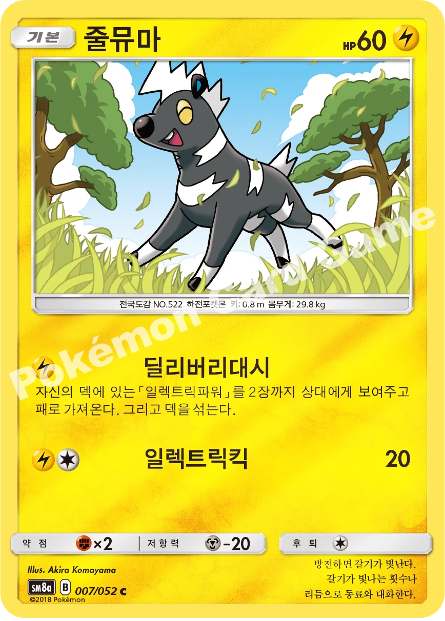 전기 충전기