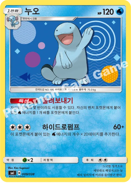 누오