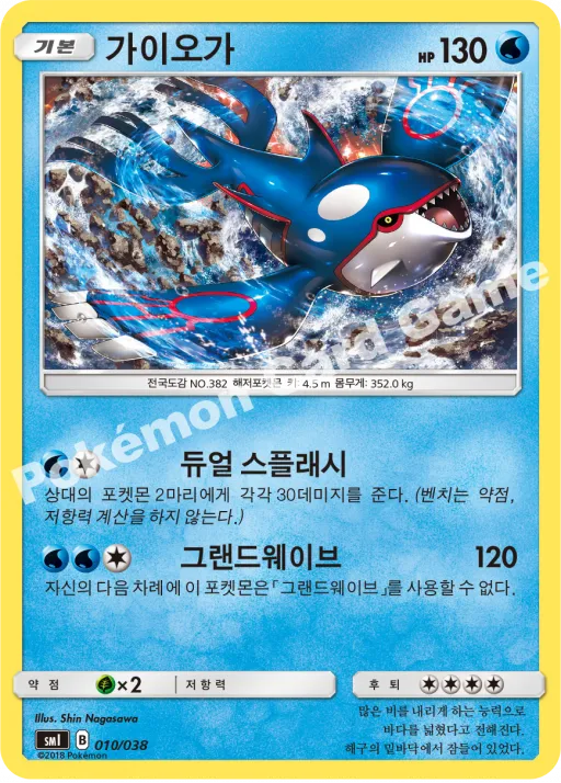가이오가