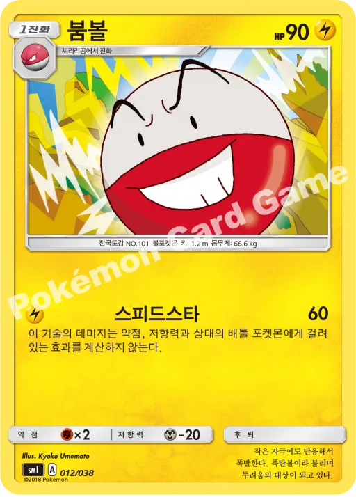 붐볼