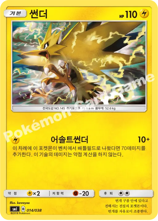 썬더