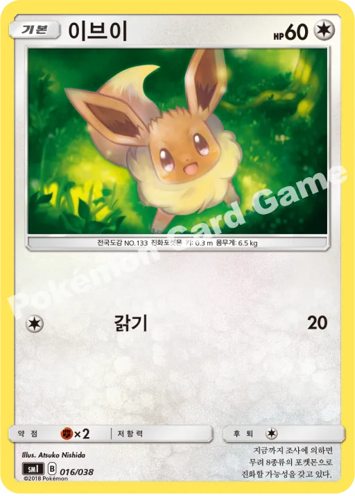 이브이
