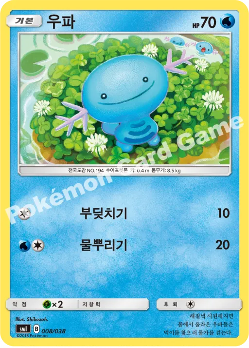 우파