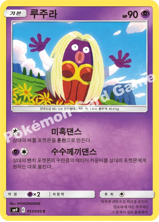 루주라
